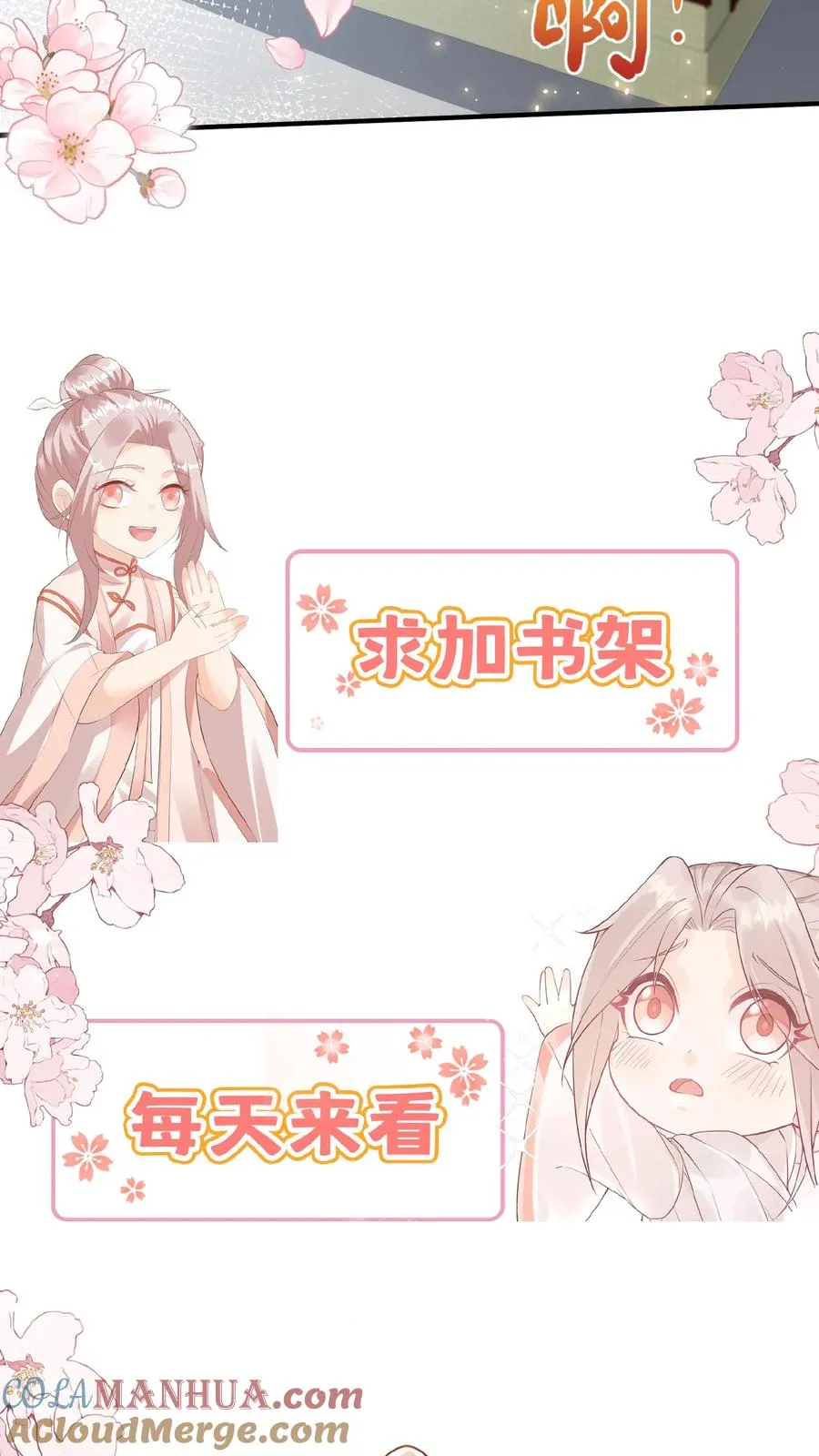 第148话 第一，把掌门哄好 第17页