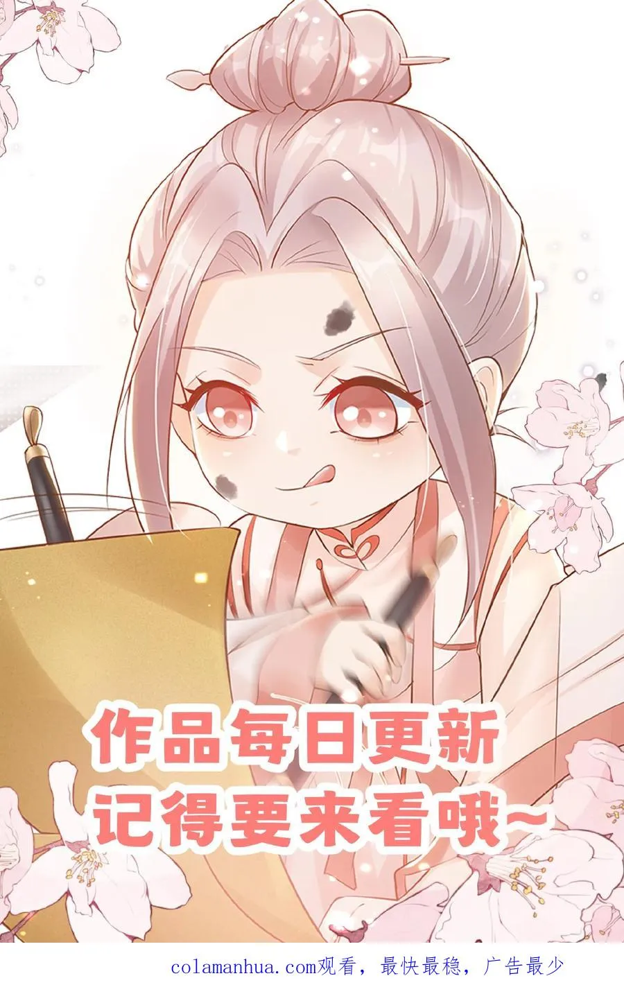 第148话 第一，把掌门哄好 第18页