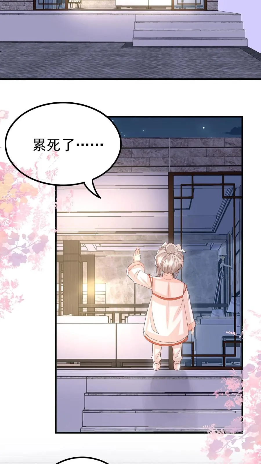 第149话 红包飞一波 第12页