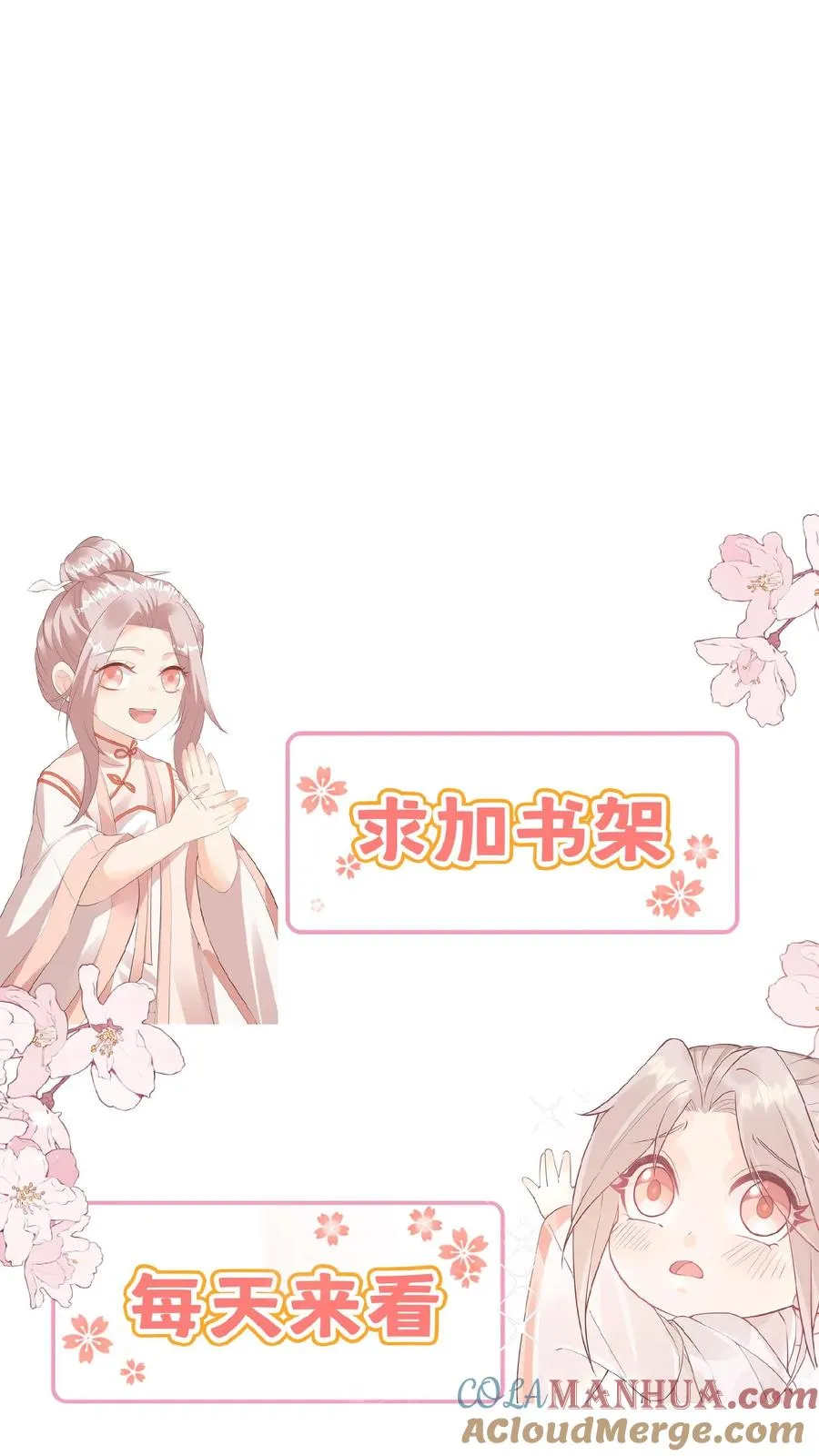 第149话 红包飞一波 第21页