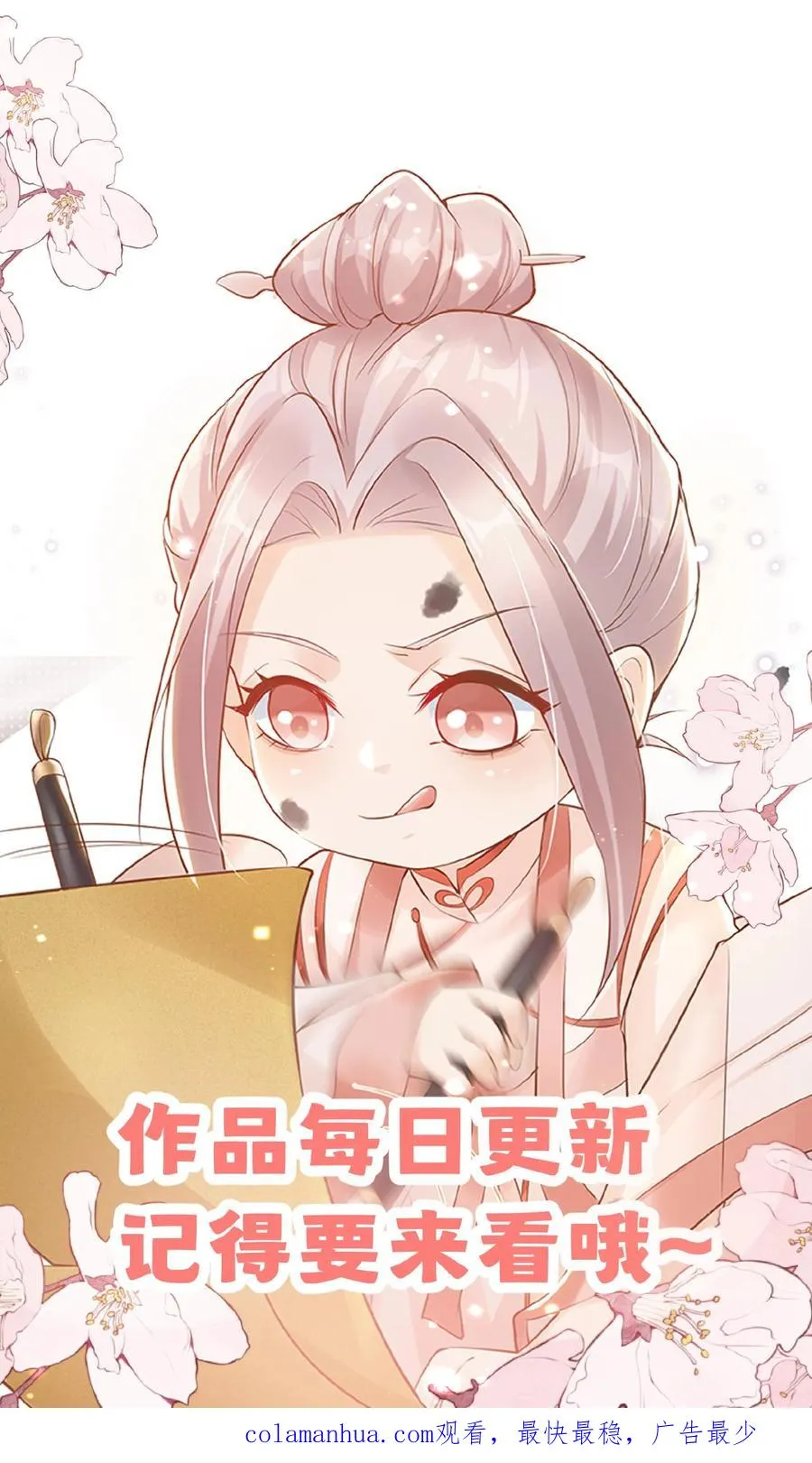 第149话 红包飞一波 第22页