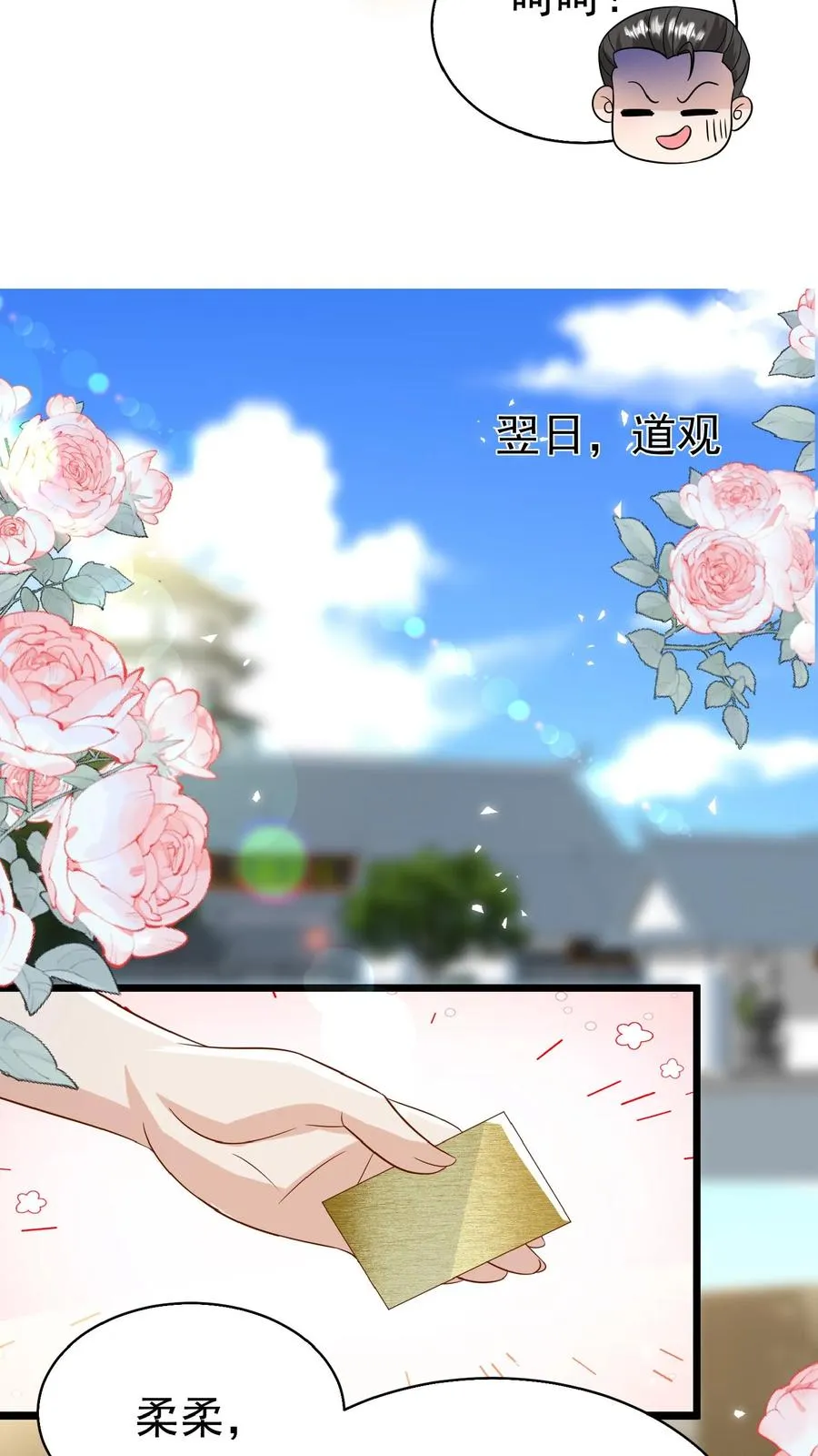 第150话 柔柔又晕了 第8页