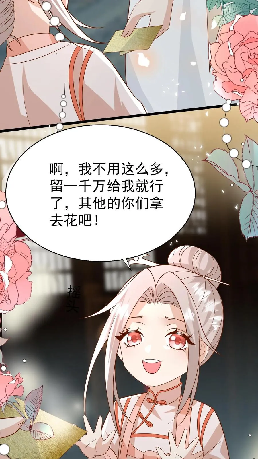 第150话 柔柔又晕了 第10页