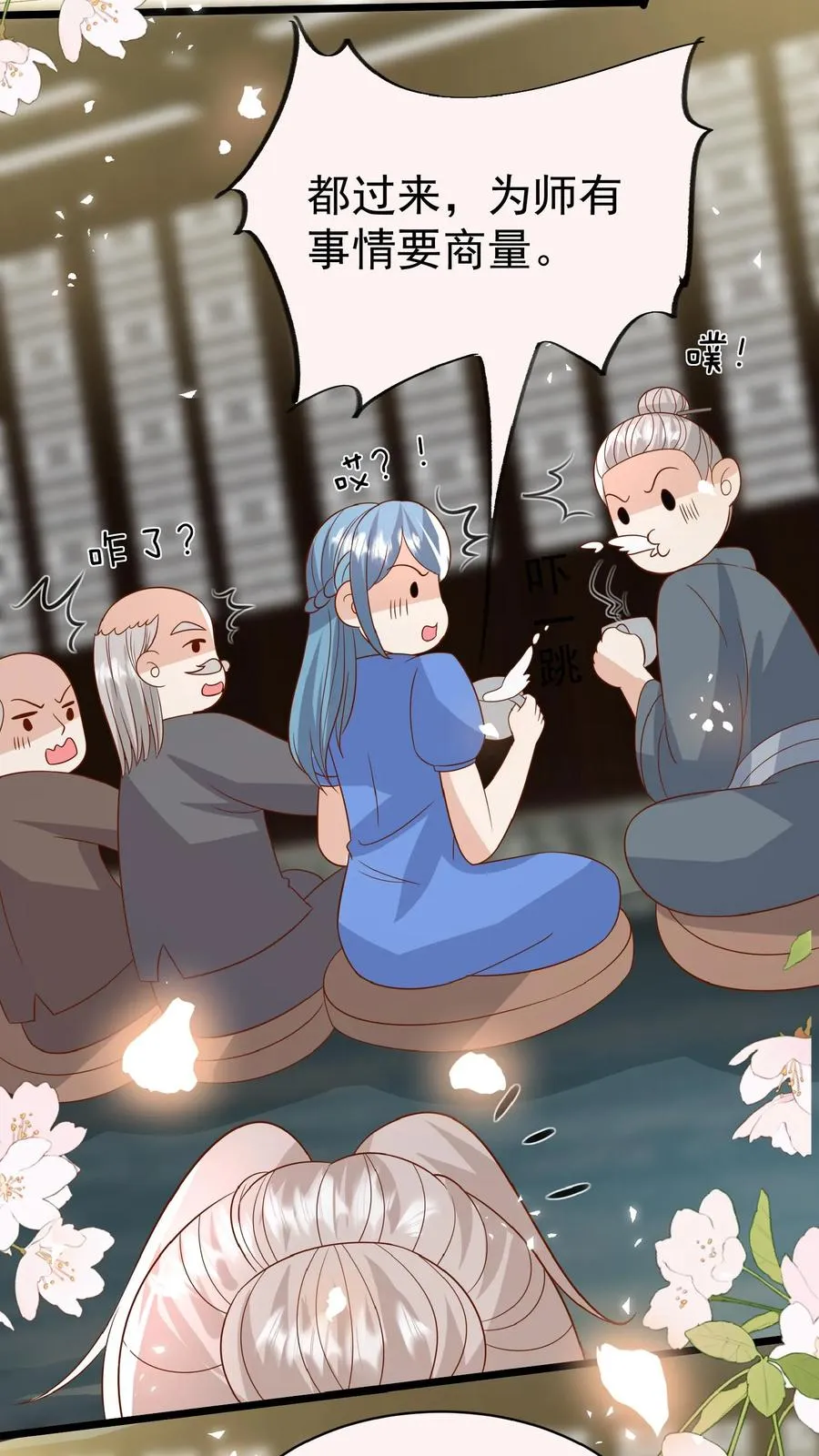 第150话 柔柔又晕了 第18页