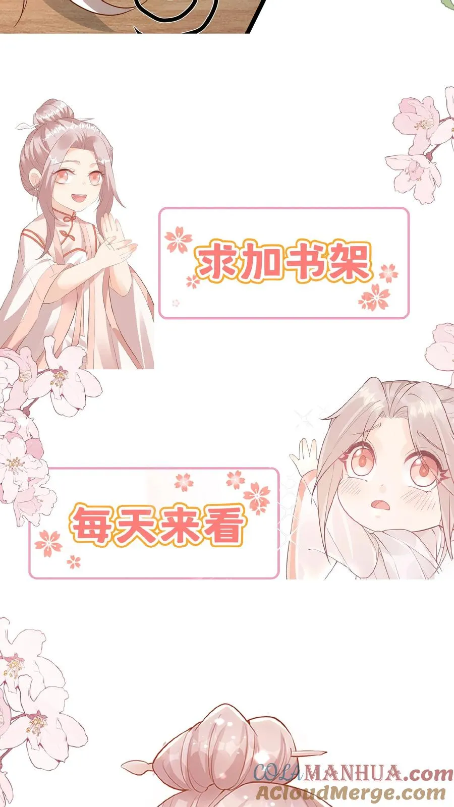 第150话 柔柔又晕了 第27页