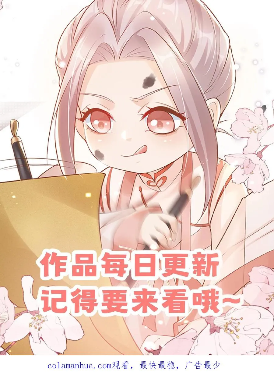 第150话 柔柔又晕了 第28页