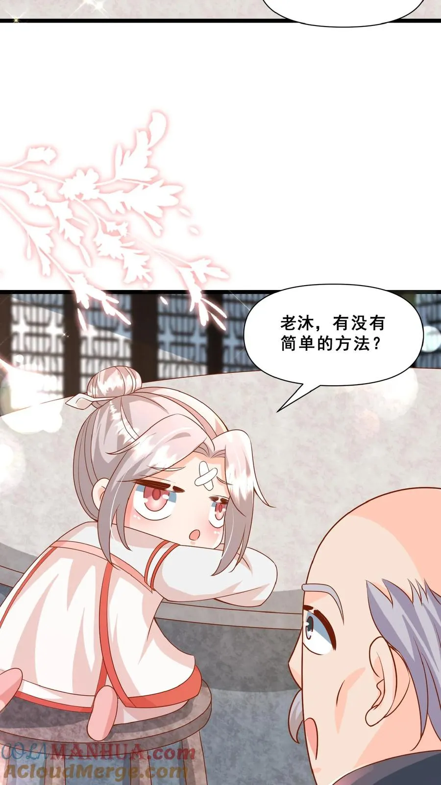 第151话 安景轩打工 第3页