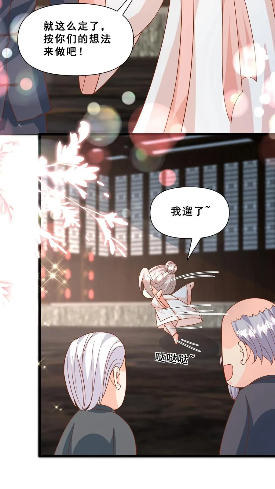 第151话 安景轩打工 第6页