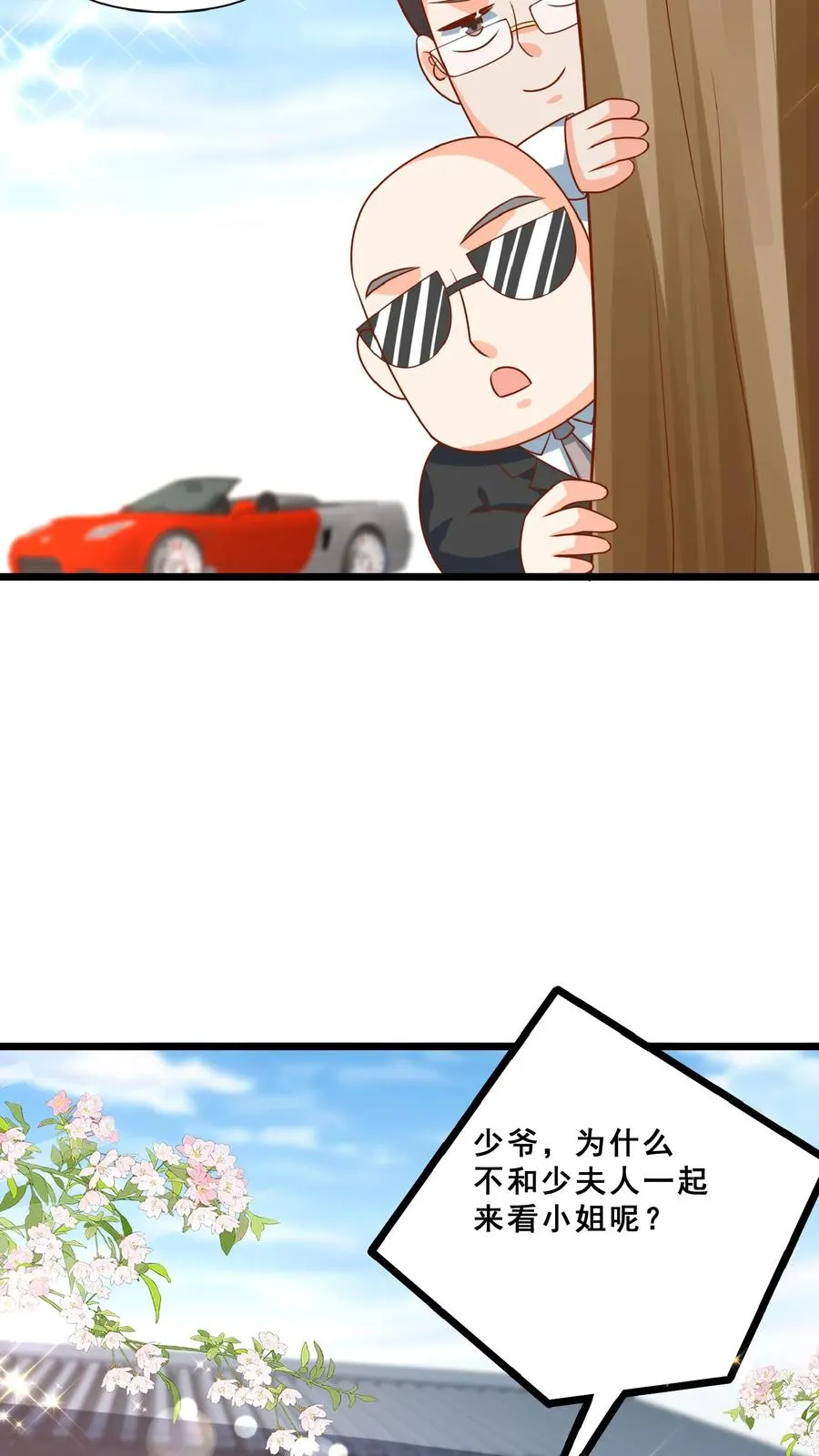 第151话 安景轩打工 第10页