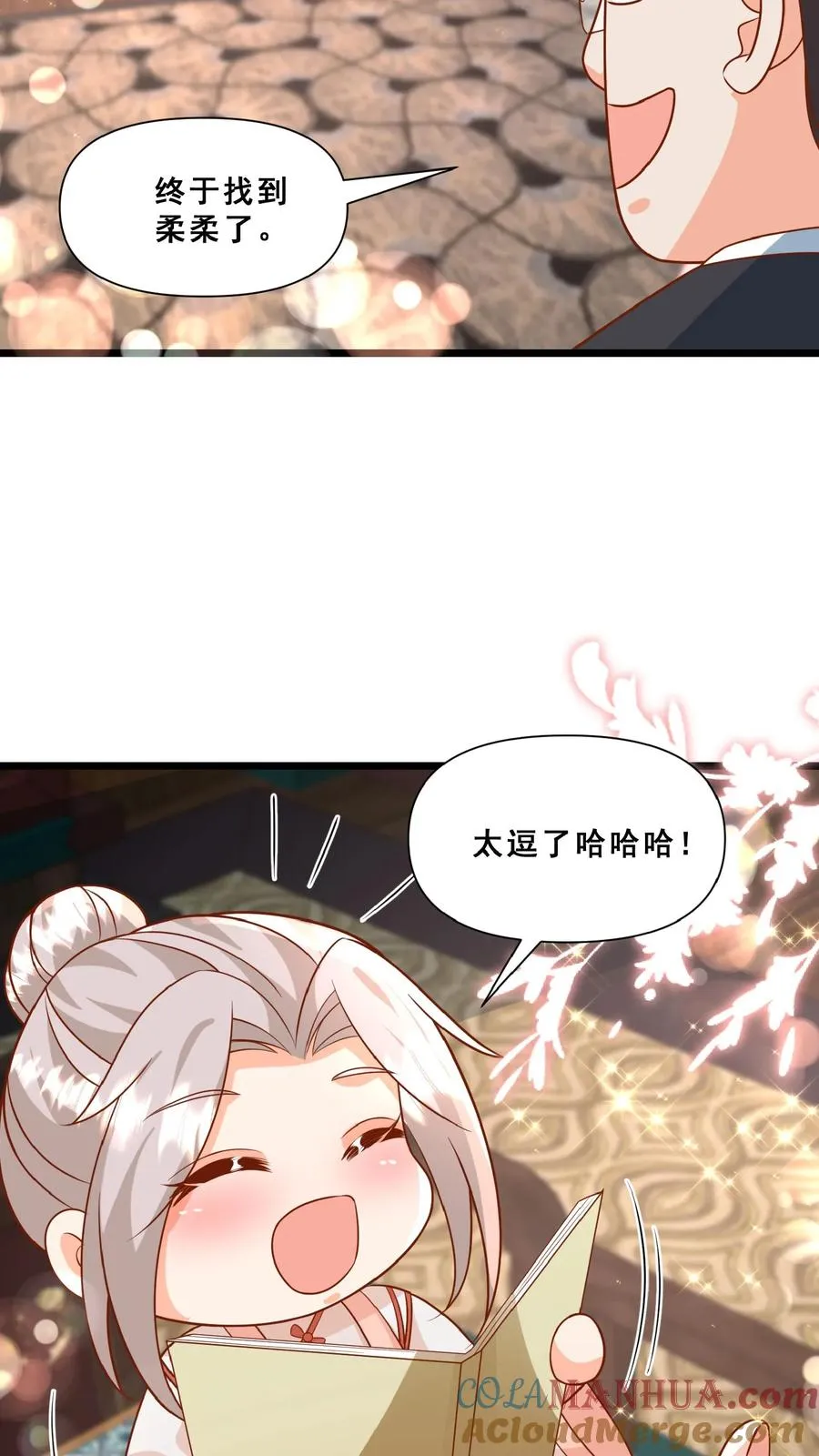 第151话 安景轩打工 第15页