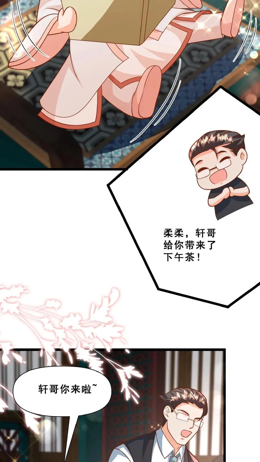第151话 安景轩打工 第16页