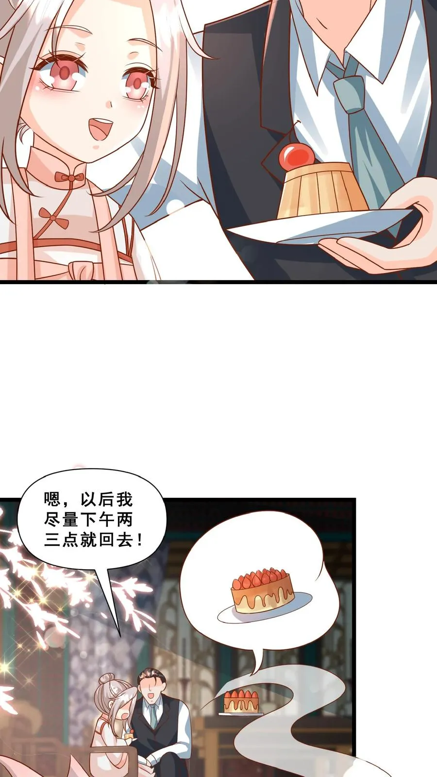 第151话 安景轩打工 第18页