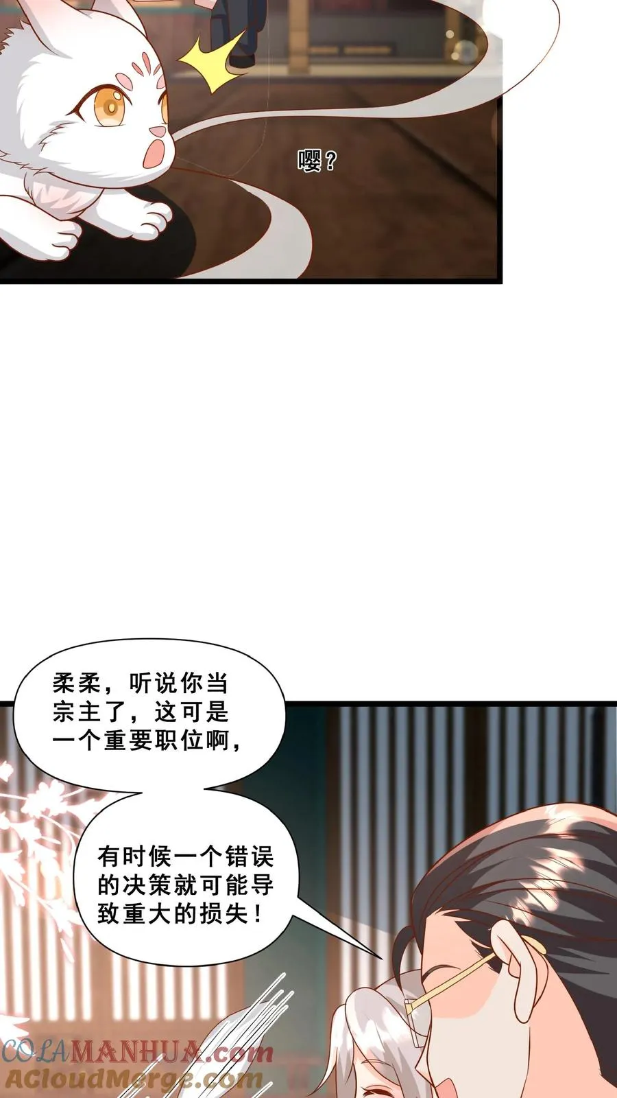 第151话 安景轩打工 第19页