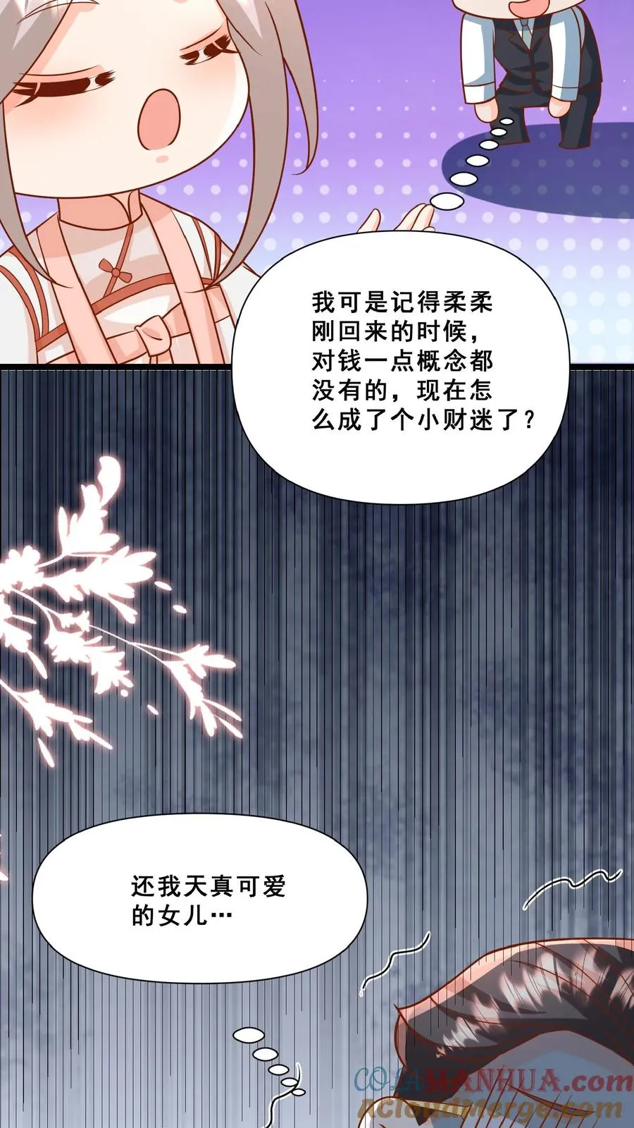 第151话 安景轩打工 第27页