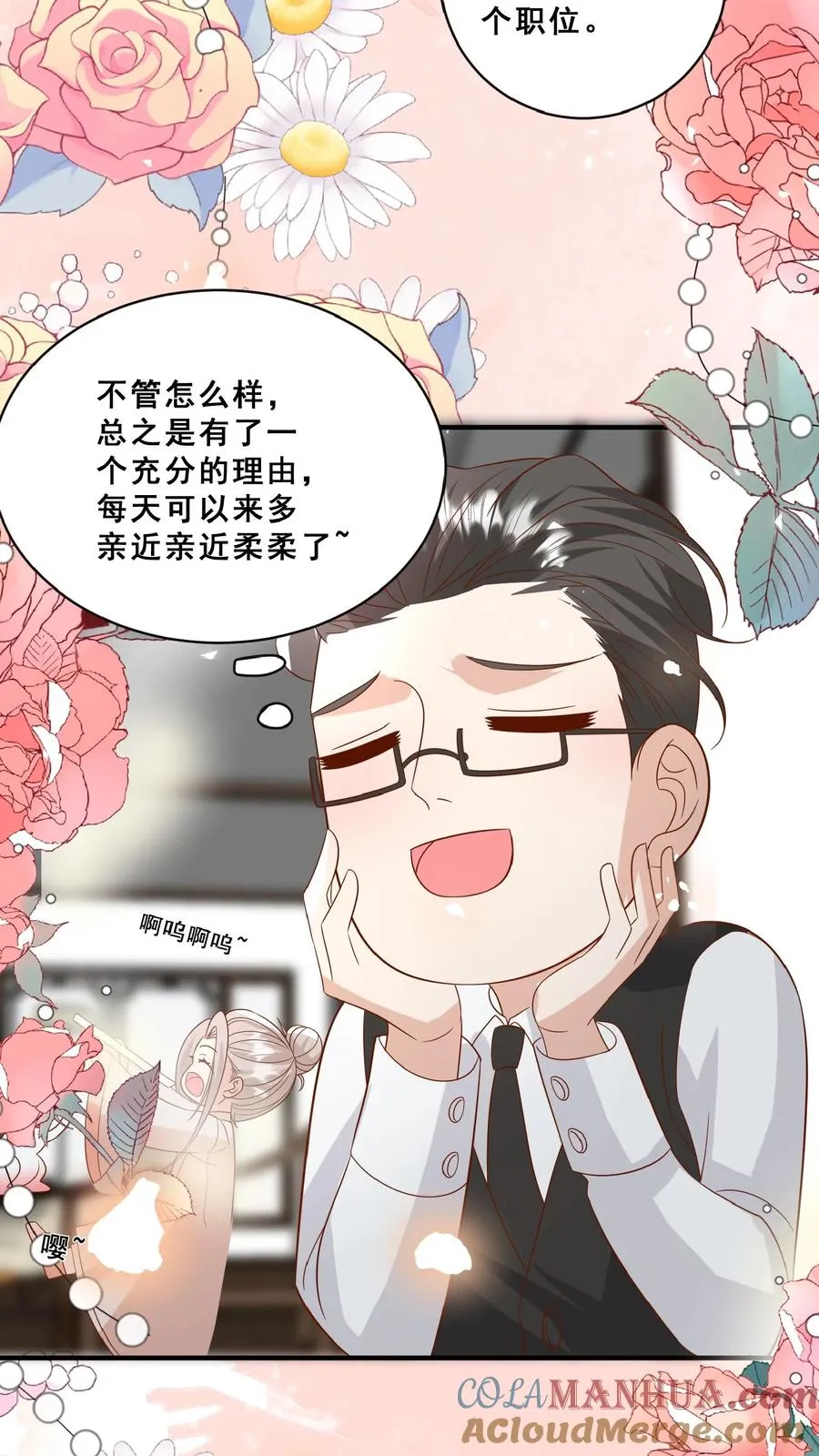 第152话 抢夺神针 第3页