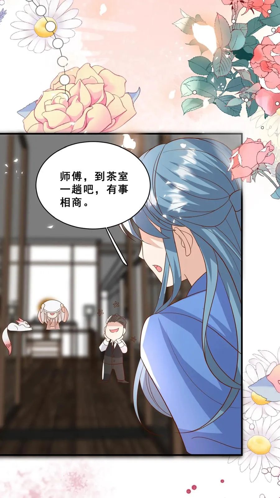 第152话 抢夺神针 第4页