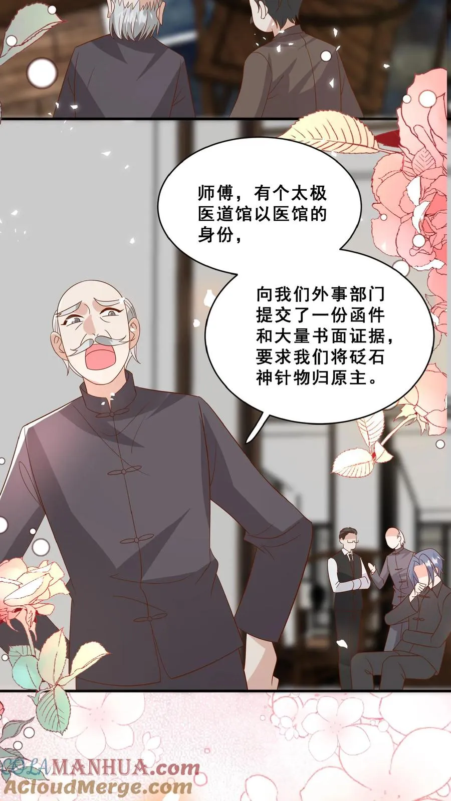 第152话 抢夺神针 第7页