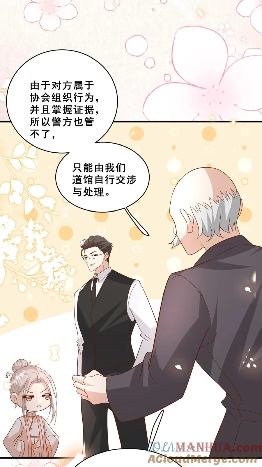 第152话 抢夺神针 第9页