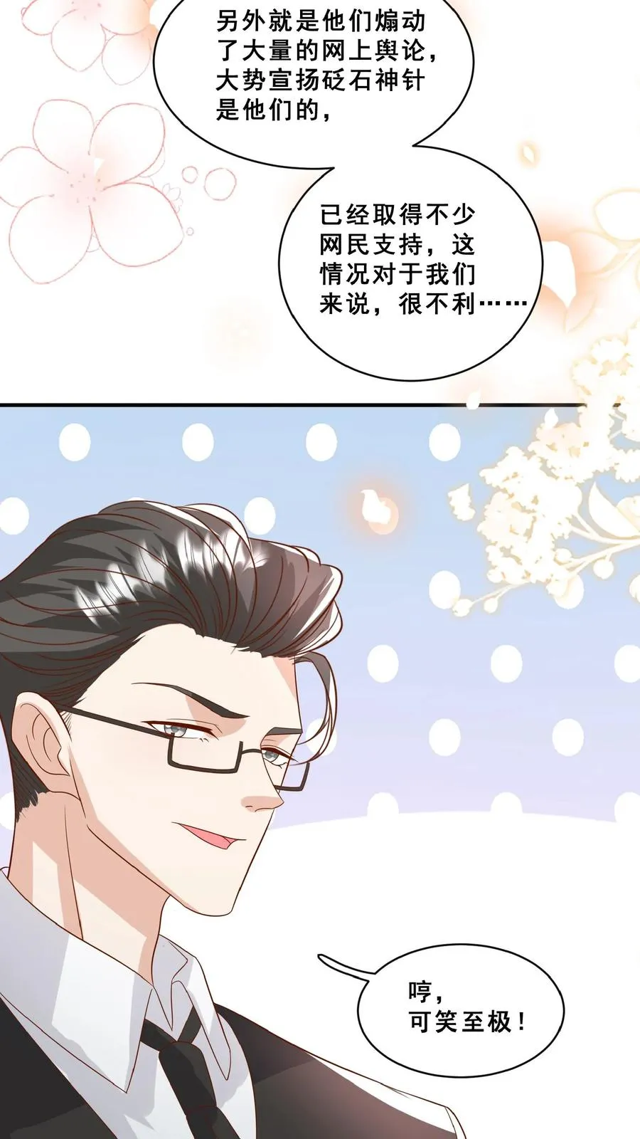 第152话 抢夺神针 第10页