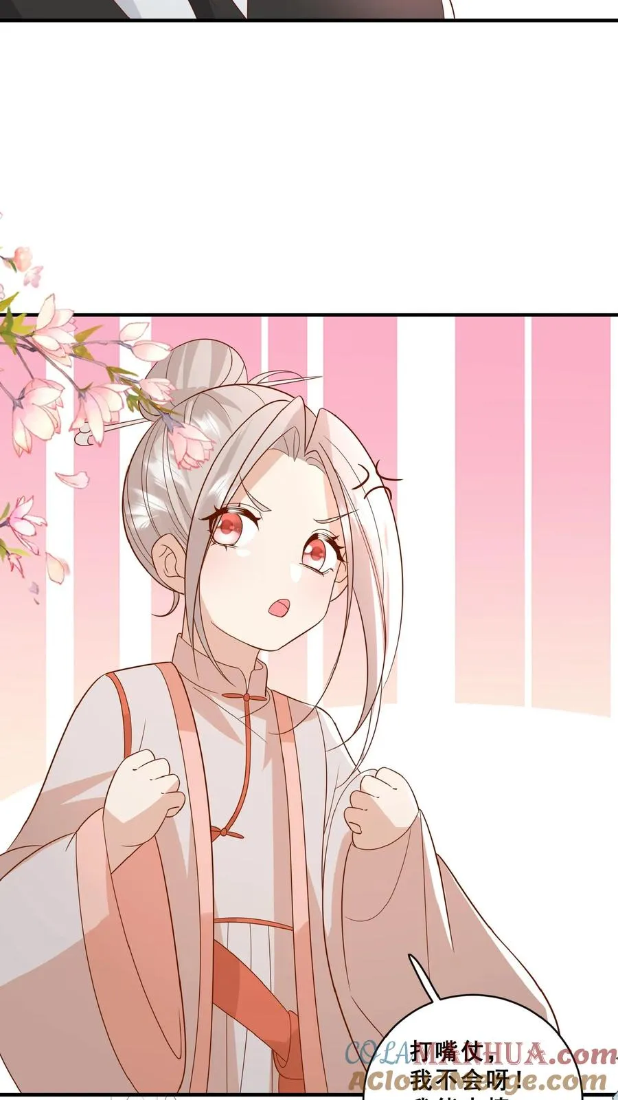 第152话 抢夺神针 第11页