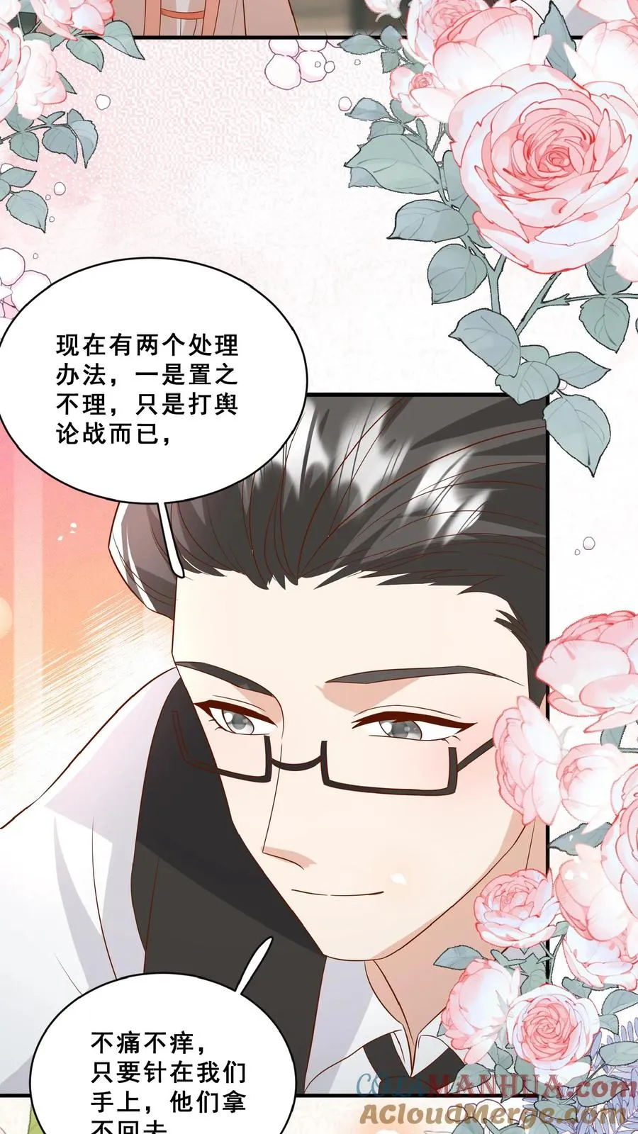 第152话 抢夺神针 第13页