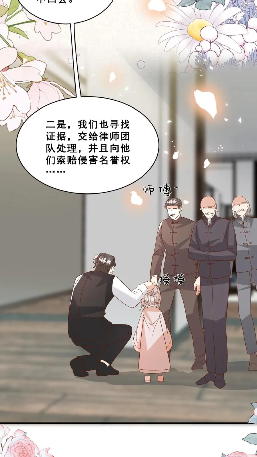 第152话 抢夺神针 第14页