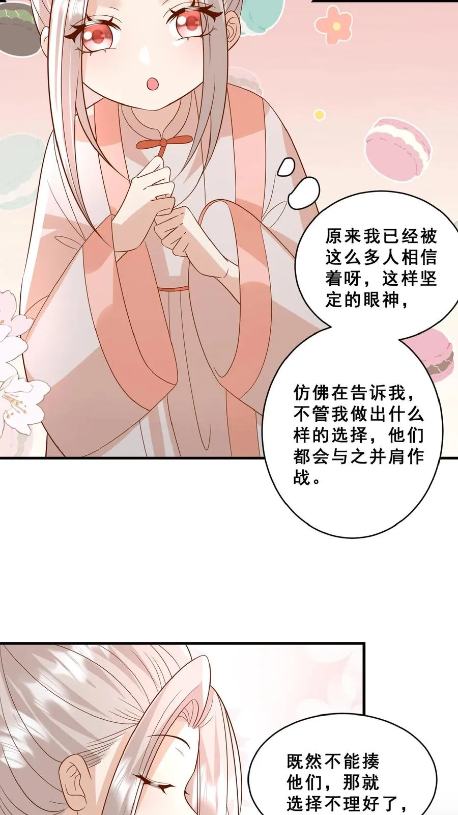 第152话 抢夺神针 第18页