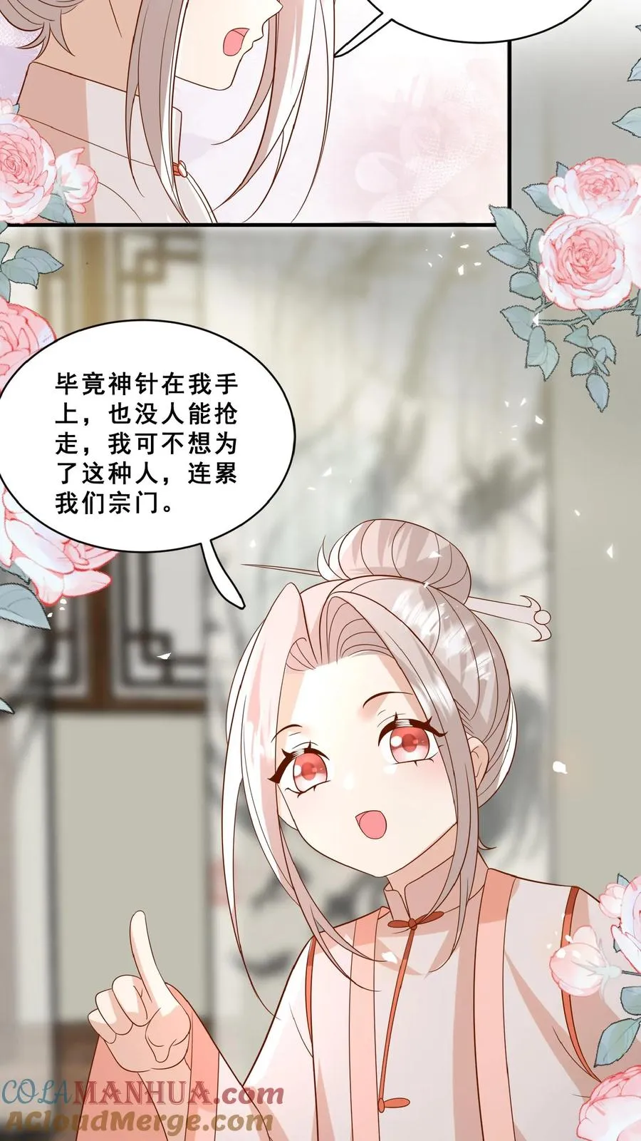 第152话 抢夺神针 第19页