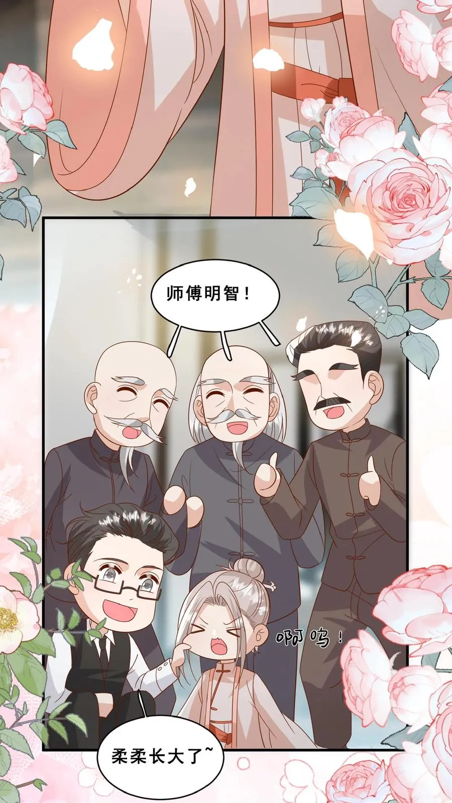 第152话 抢夺神针 第20页