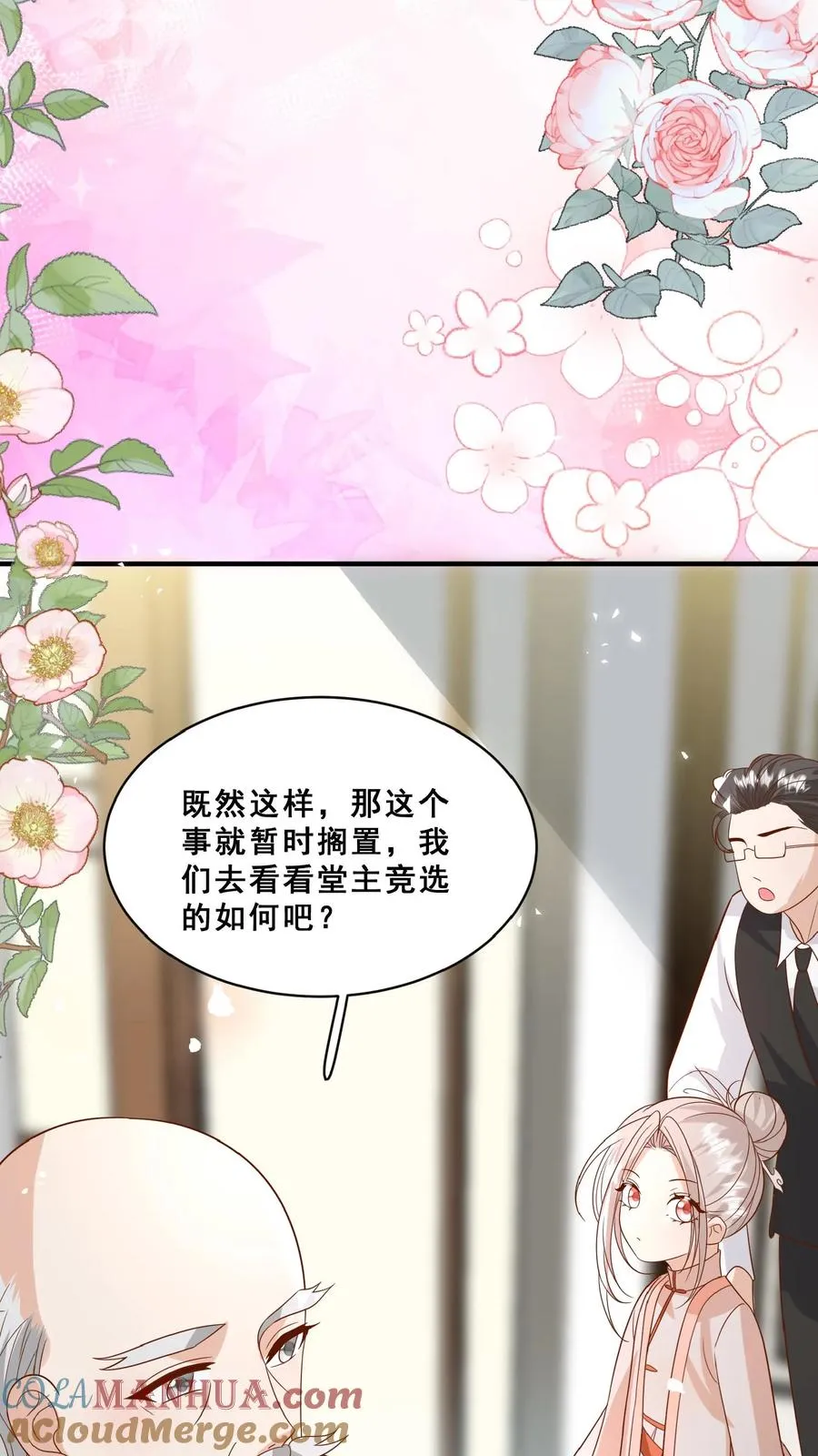 第152话 抢夺神针 第21页