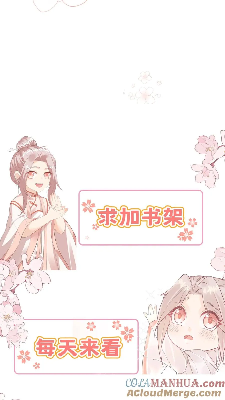 第152话 抢夺神针 第23页