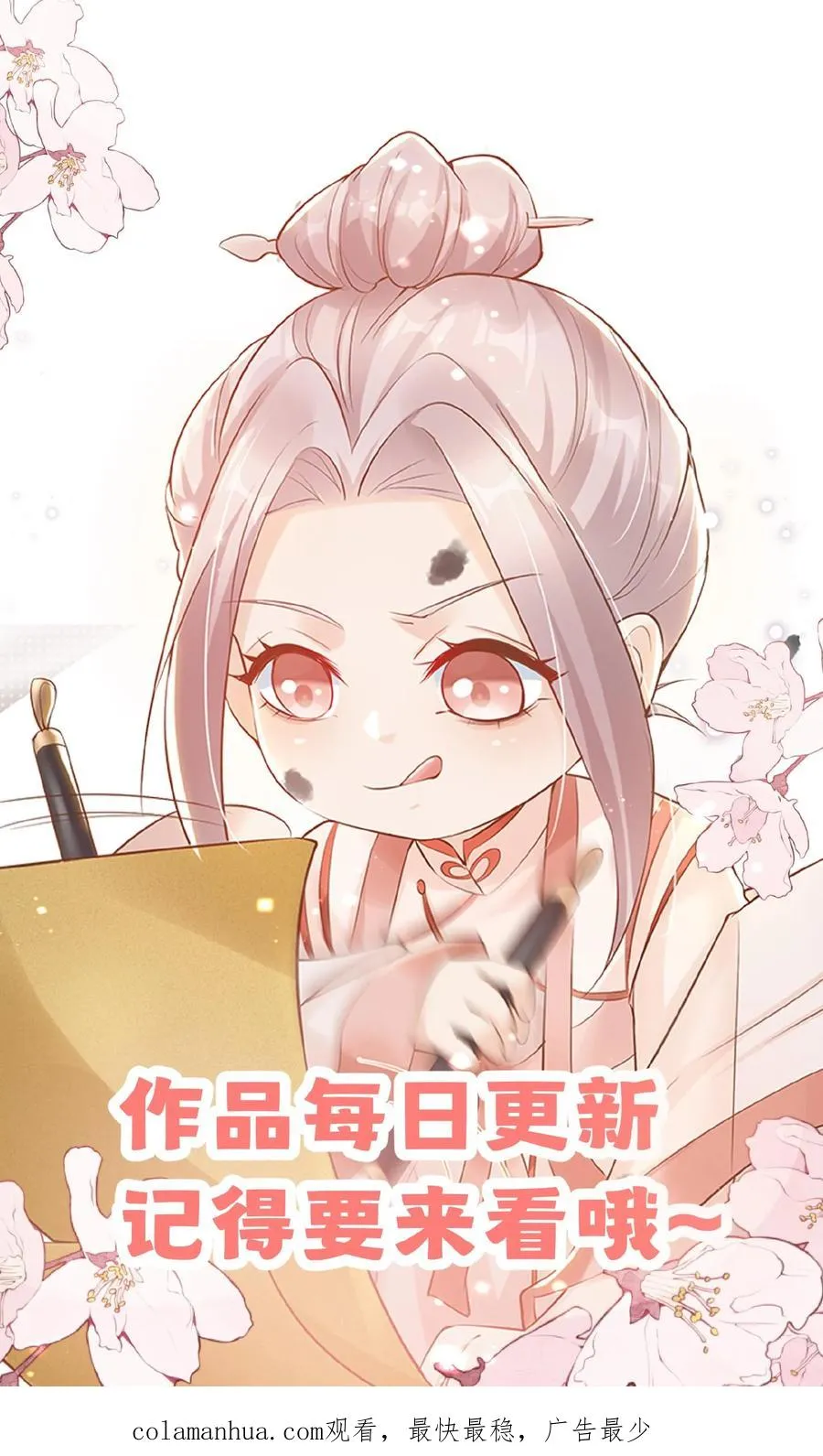 第152话 抢夺神针 第24页