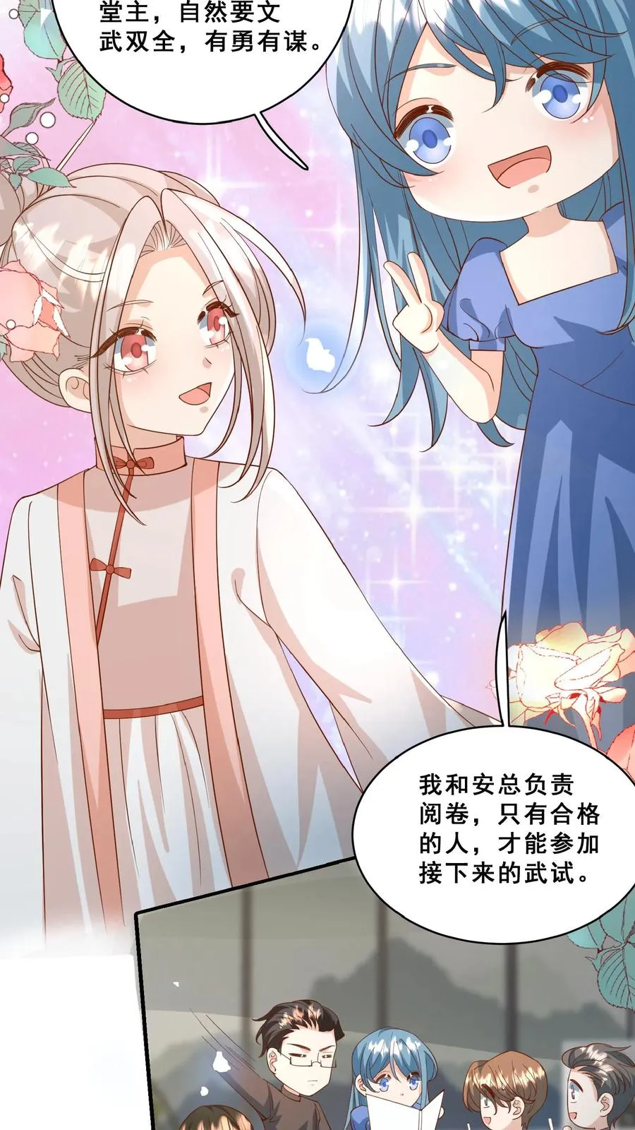 第153话 又没钱了 第4页