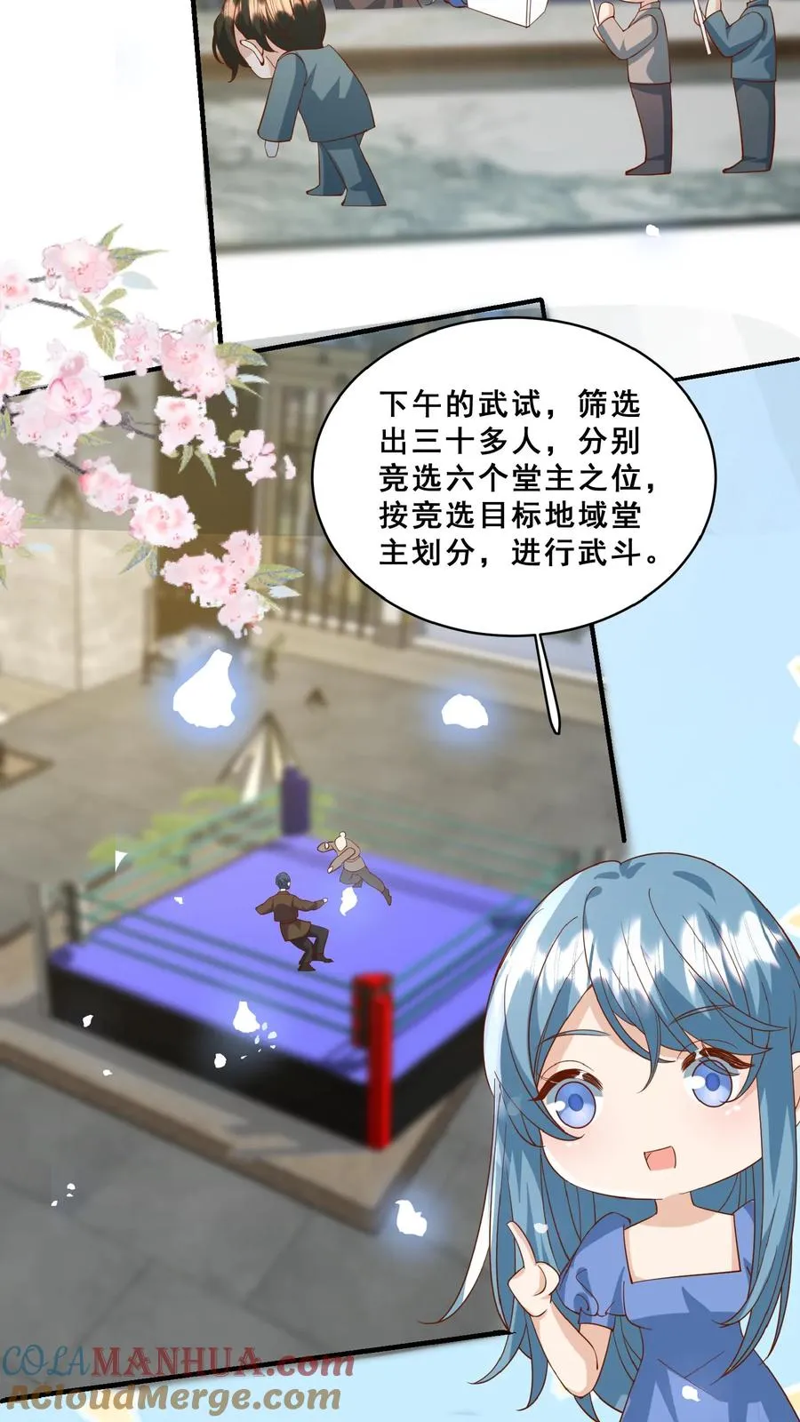 第153话 又没钱了 第5页