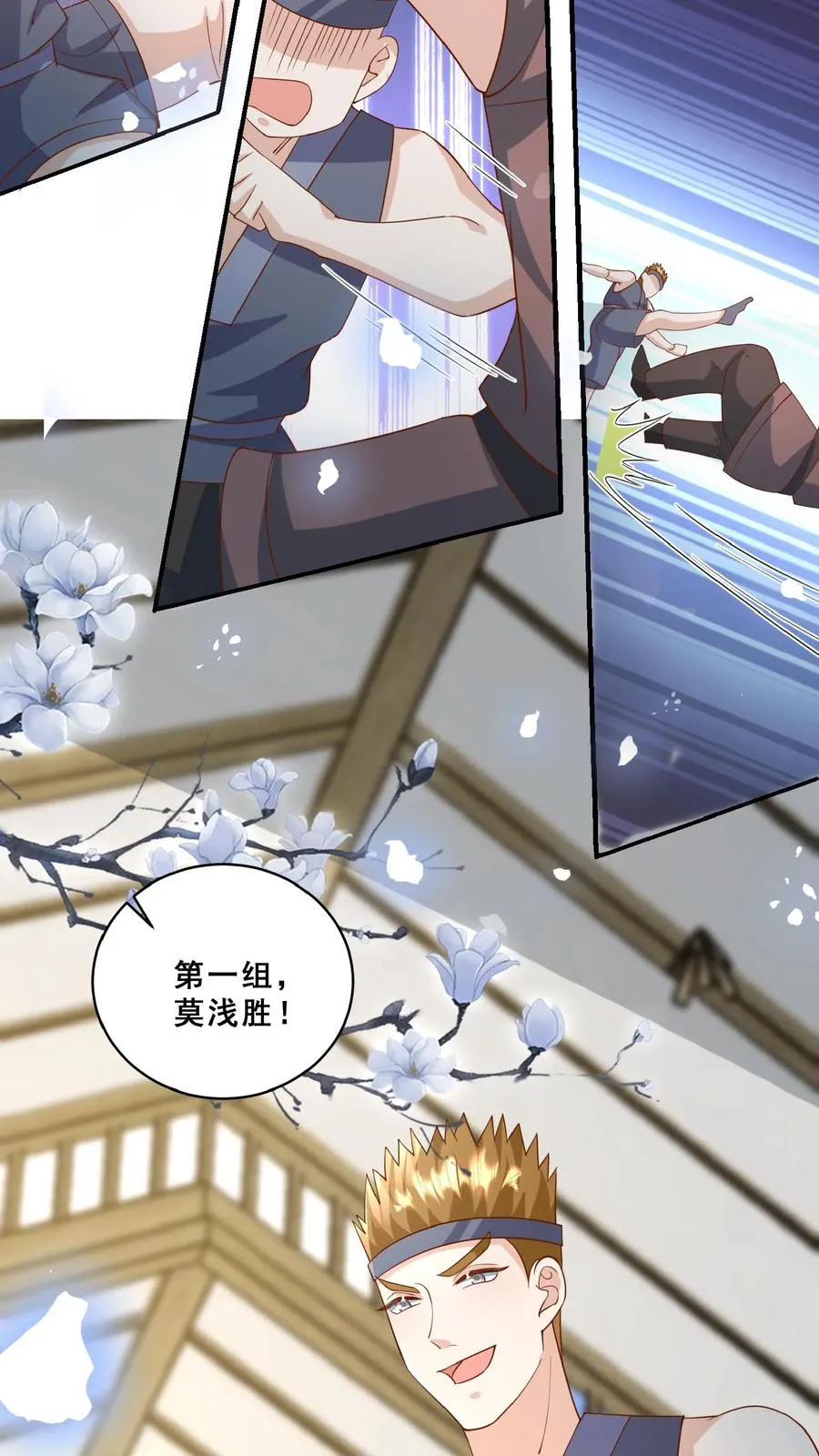 第153话 又没钱了 第8页