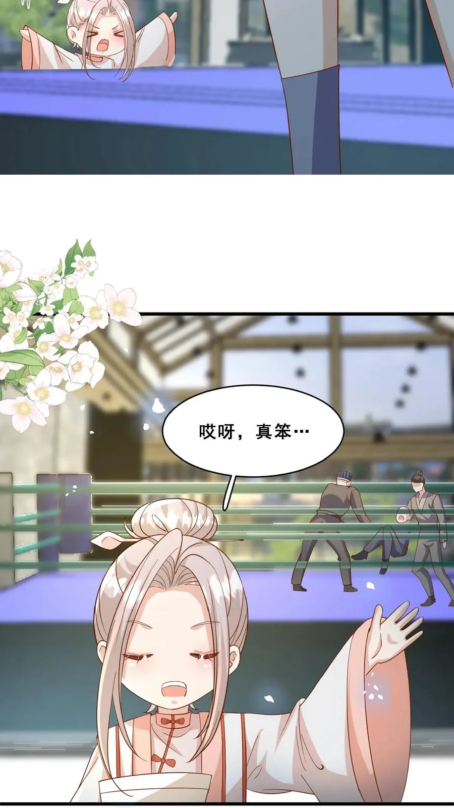 第153话 又没钱了 第10页