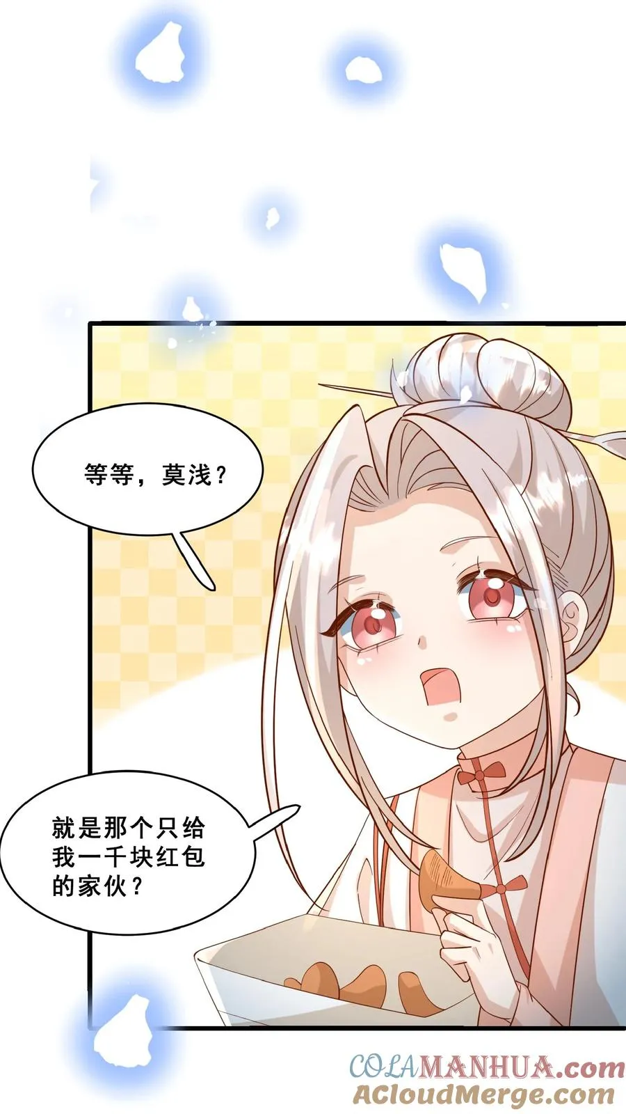 第153话 又没钱了 第11页