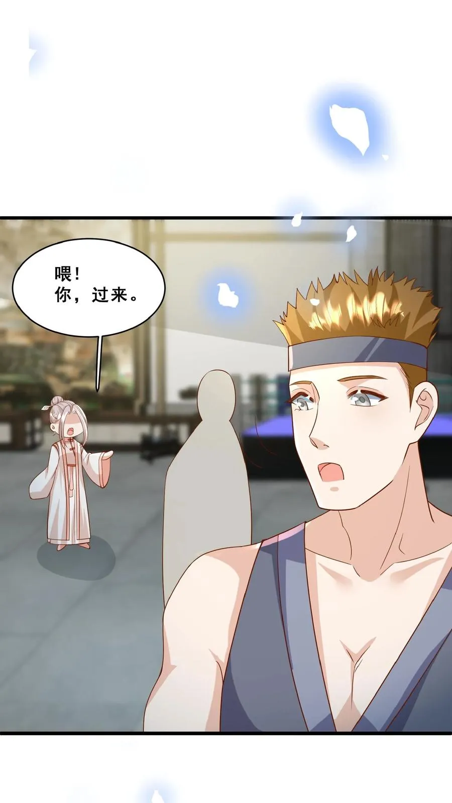 第153话 又没钱了 第12页