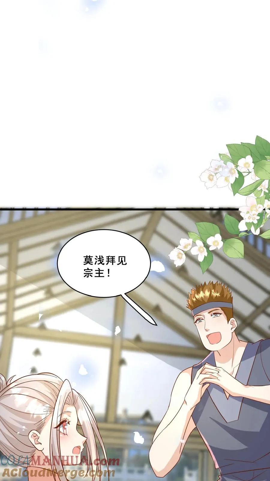 第153话 又没钱了 第13页