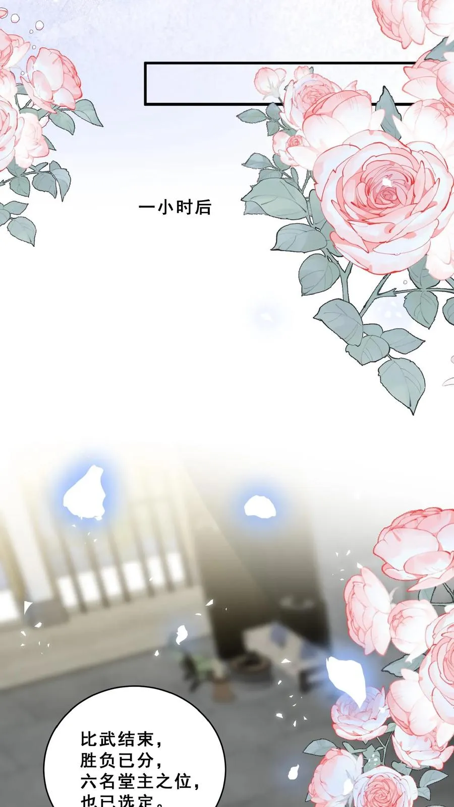 第153话 又没钱了 第22页
