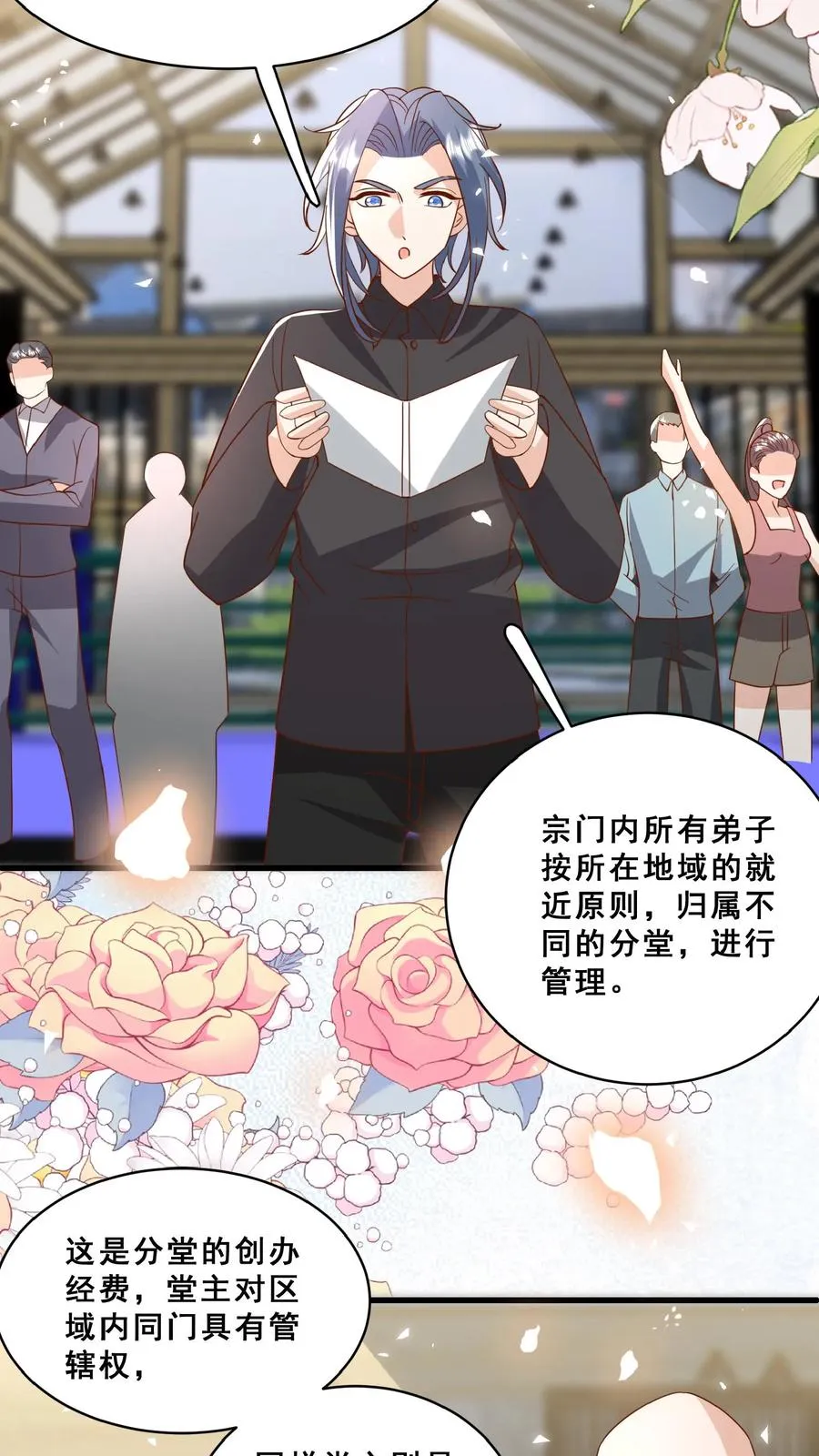 第153话 又没钱了 第24页