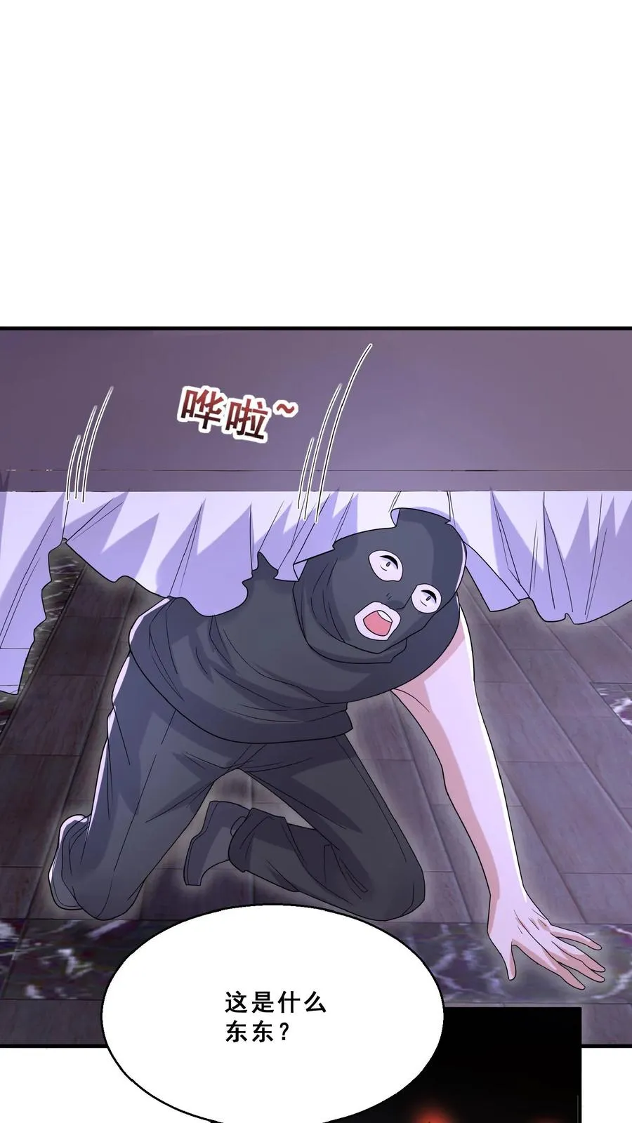 第154话 快来吖！抓小偷 第4页