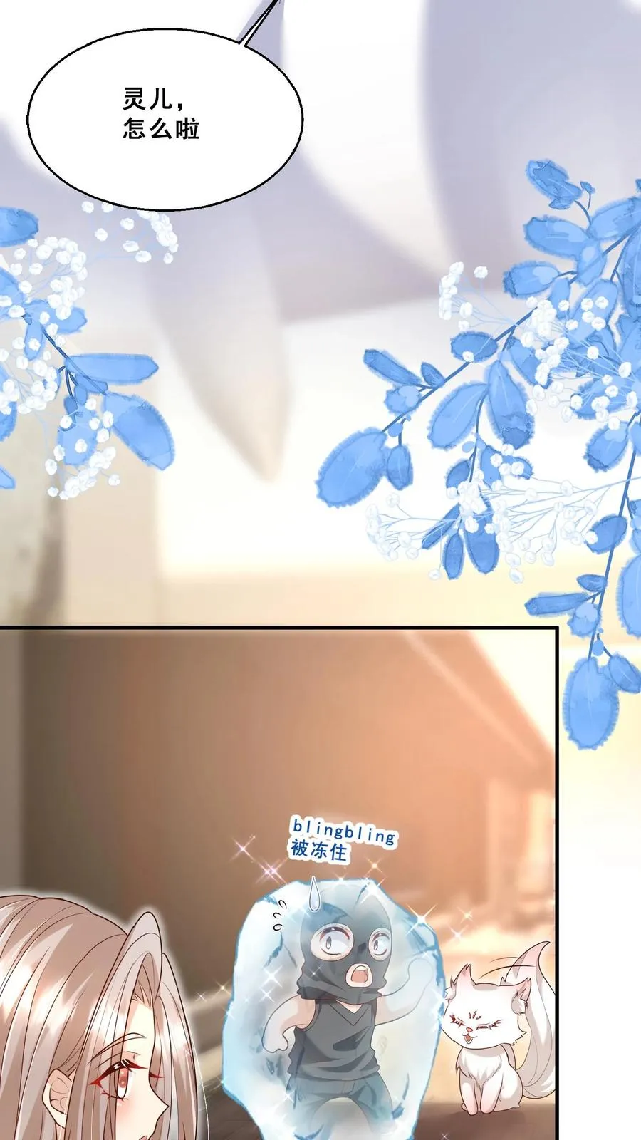 第154话 快来吖！抓小偷 第10页