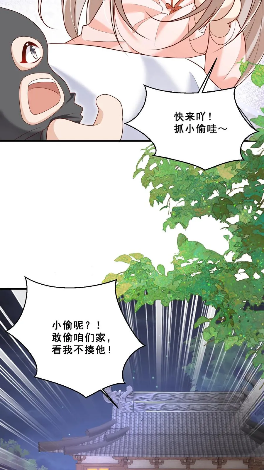 第154话 快来吖！抓小偷 第12页