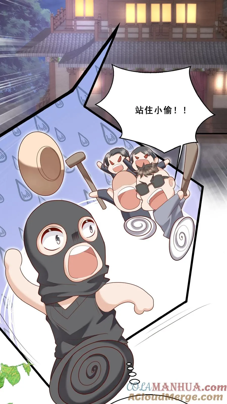 第154话 快来吖！抓小偷 第13页