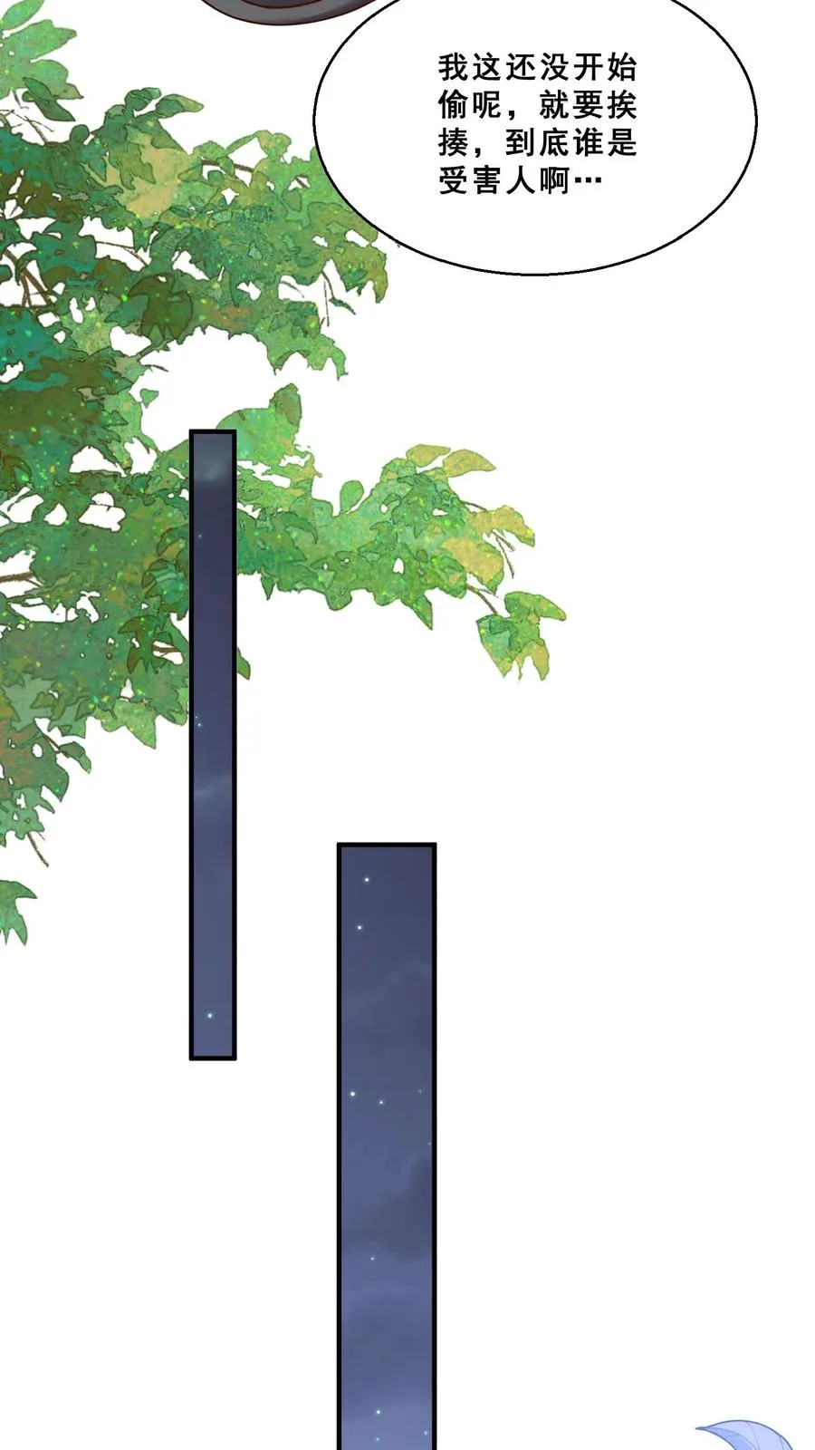 第154话 快来吖！抓小偷 第14页