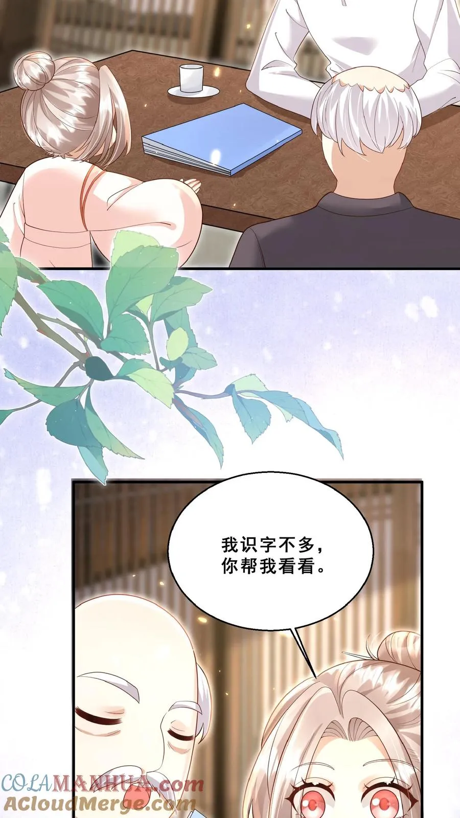 第154话 快来吖！抓小偷 第17页