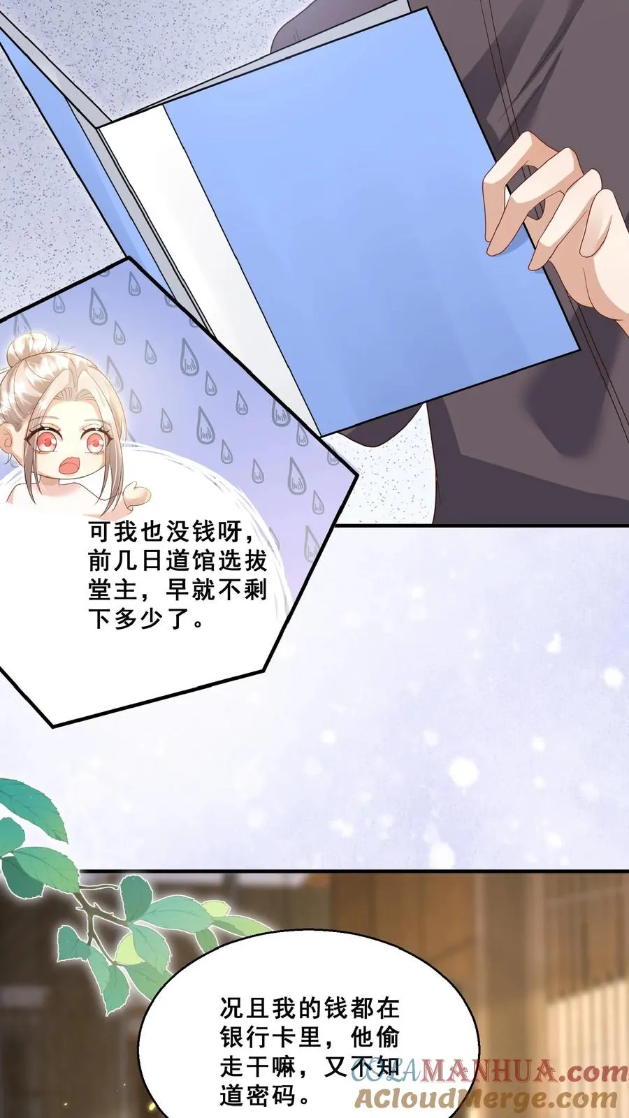 第154话 快来吖！抓小偷 第19页