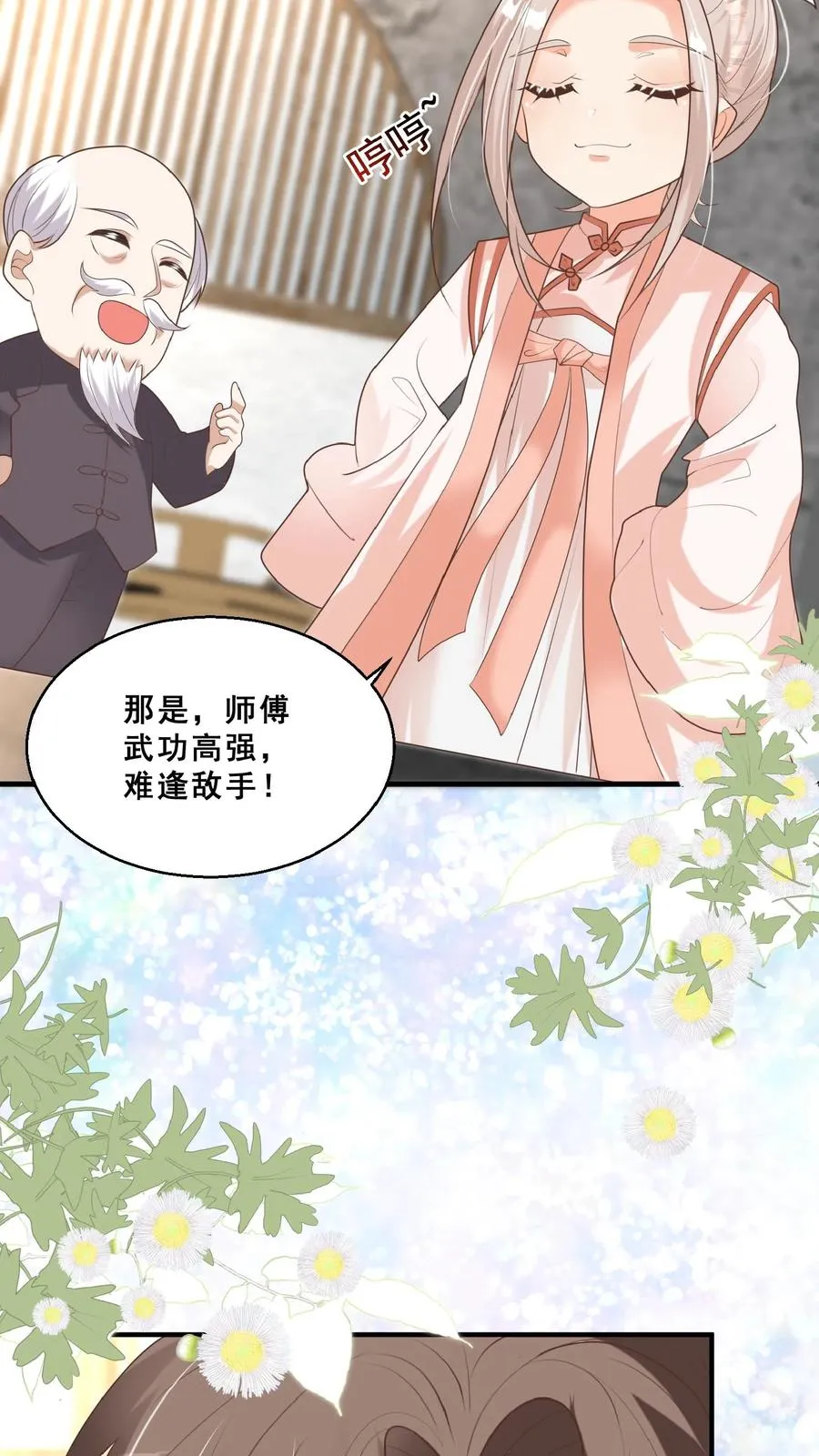 第154话 快来吖！抓小偷 第22页