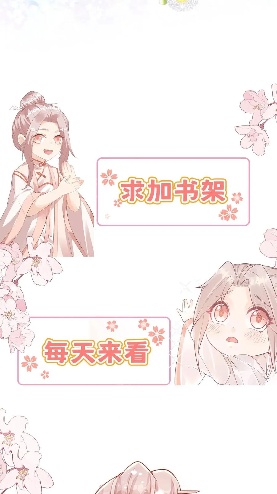 第154话 快来吖！抓小偷 第24页